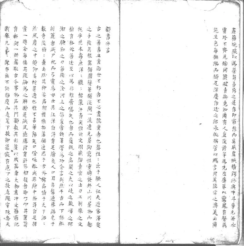 GJ2302871.類書不分卷_P2.webp