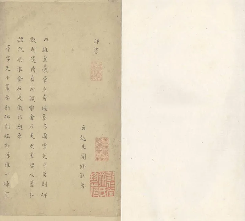 GJ2305408.印書二卷_P2.webp