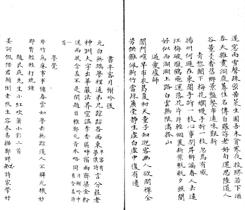 GJ2303823.伴月樓詩鈔三卷_P2.webp