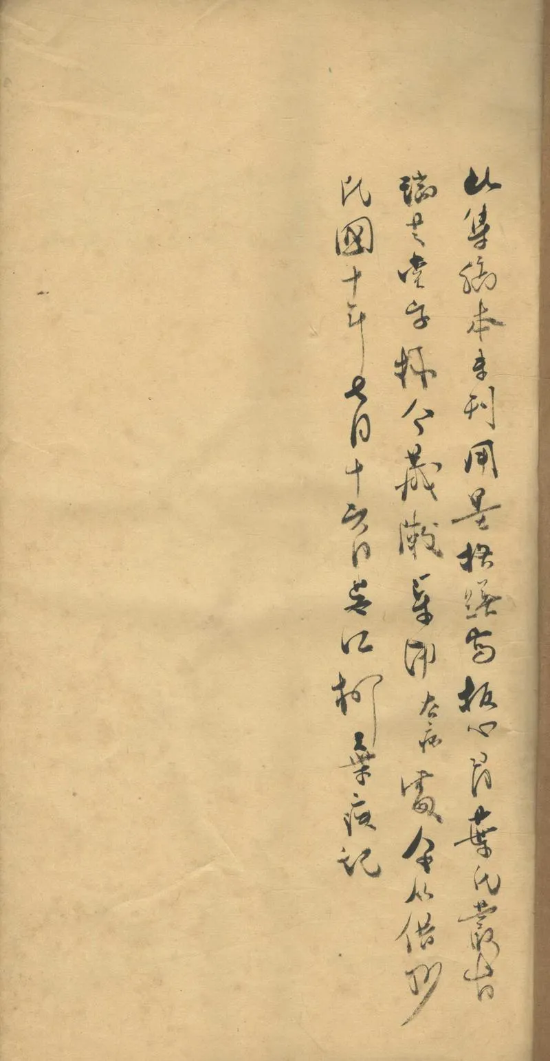 GJ2303530.葉氏遺文彙集二卷_P2.webp
