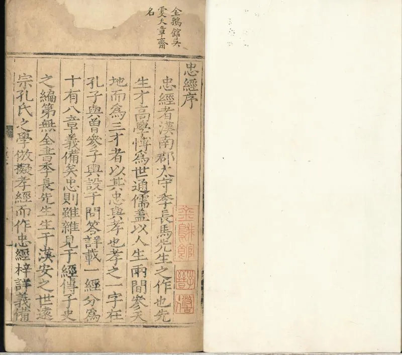 GJ2300711.忠經一卷_P1.webp