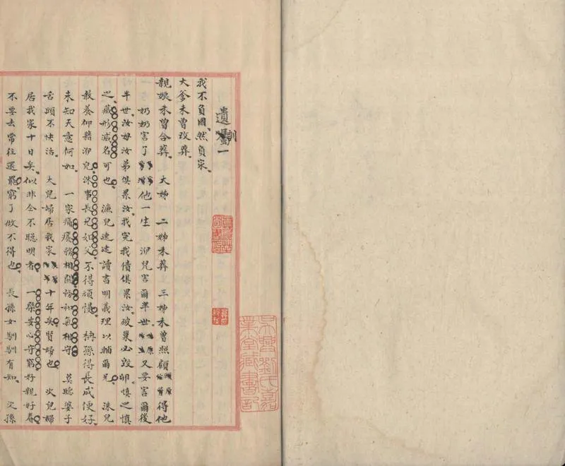 GJ2313484.藏密齋集二十四卷茅簷集八卷_P1.webp