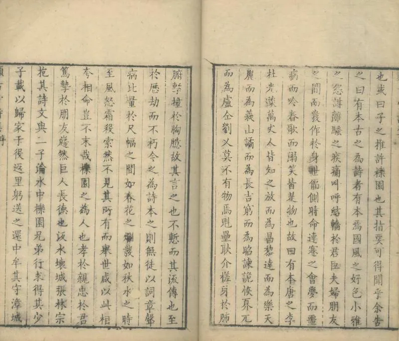 GJ2305159.頼古堂詩集四卷_P2.webp