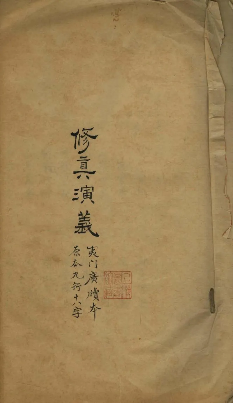 GJ2305791.修真演義一卷一卷一卷一卷_P1.webp