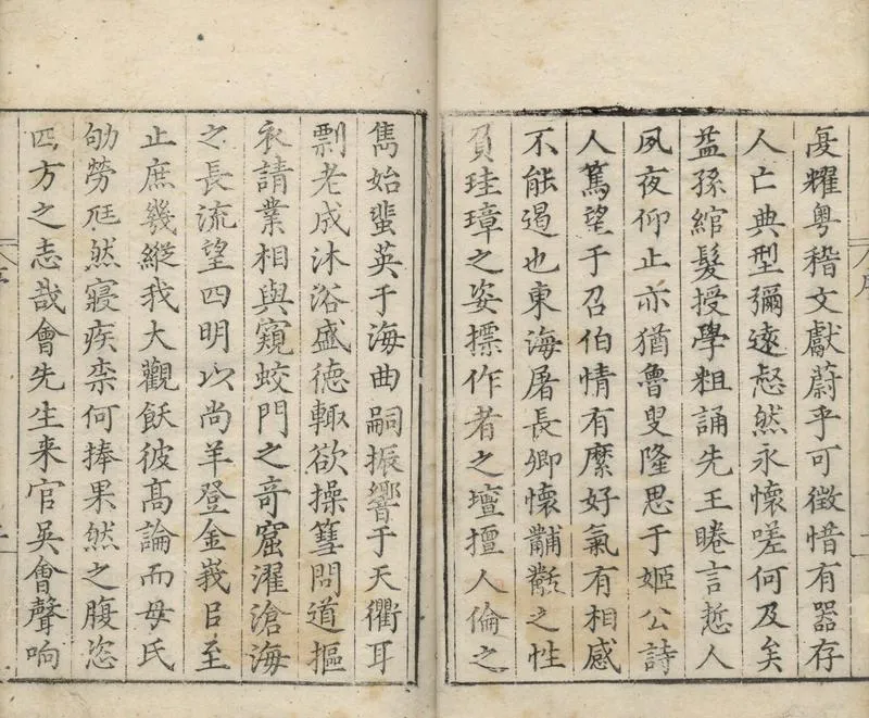 GJ2309656.由拳集二十三卷_P4.webp