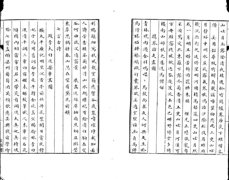 GJ2304177.桂軒詩集一卷_P2.webp