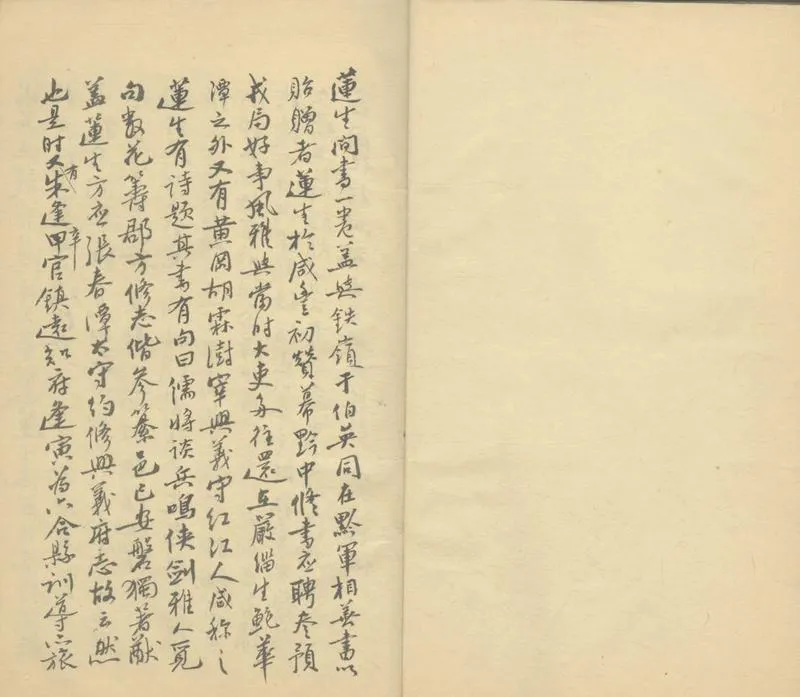 GJ2308375.間書一卷_P2.webp