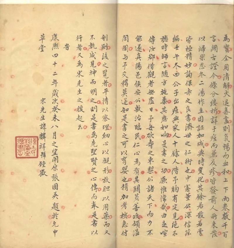 GJ2304249.醫方雜鈔不分卷_P2.webp