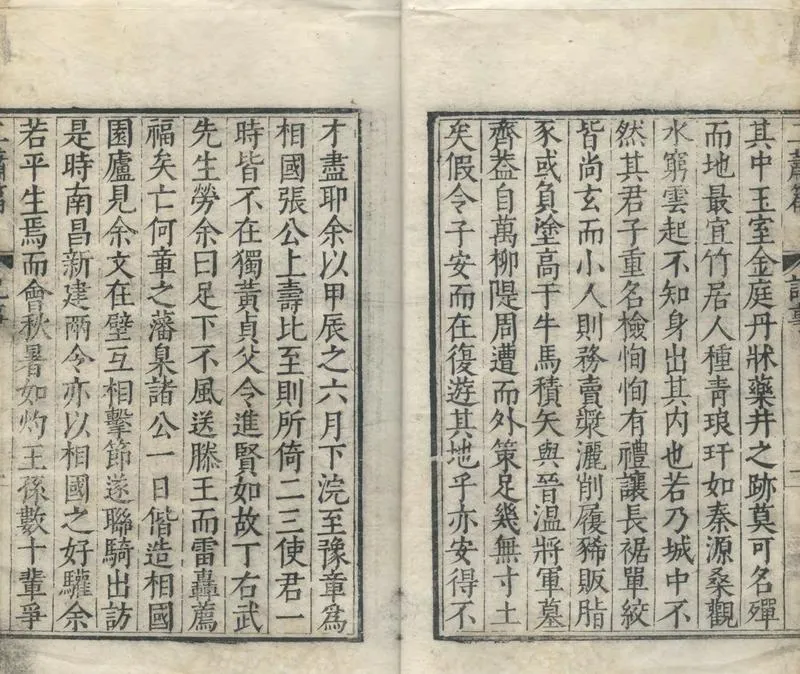 GJ2311948.二蕭篇一卷附錄一卷_P2.webp