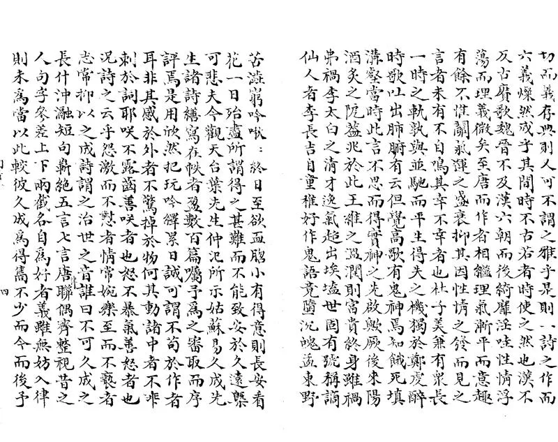 GJ2312973.陶情藳六卷_P2.webp