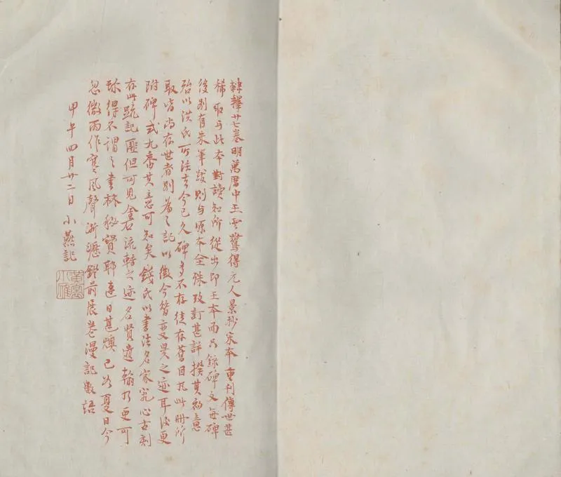 GJ2305599.隸釋鈔一卷_P2.webp