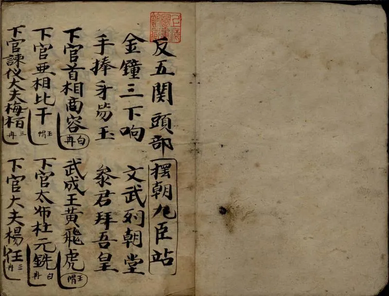 GJ2309363.松枝劍二十五卷_P2.webp