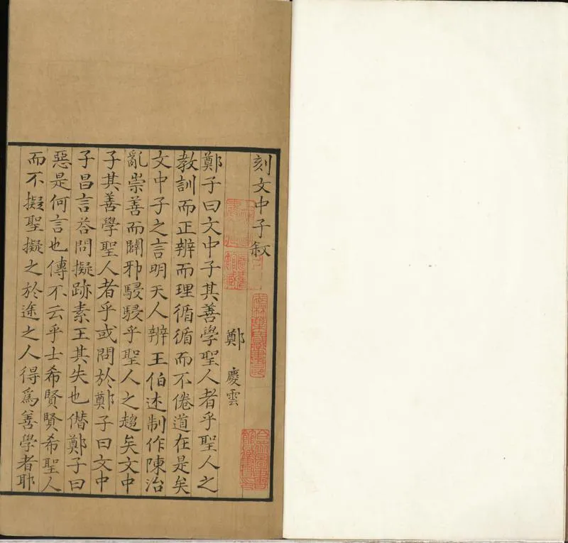 GJ2300533.中説十卷_P1.webp