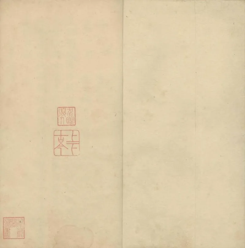 GJ2307848.淳化閣帖釋文一卷_P2.webp