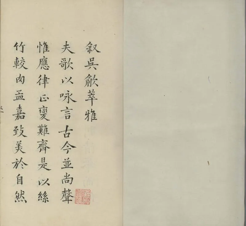 GJ2306037.吳歈萃雅四卷_P1.webp