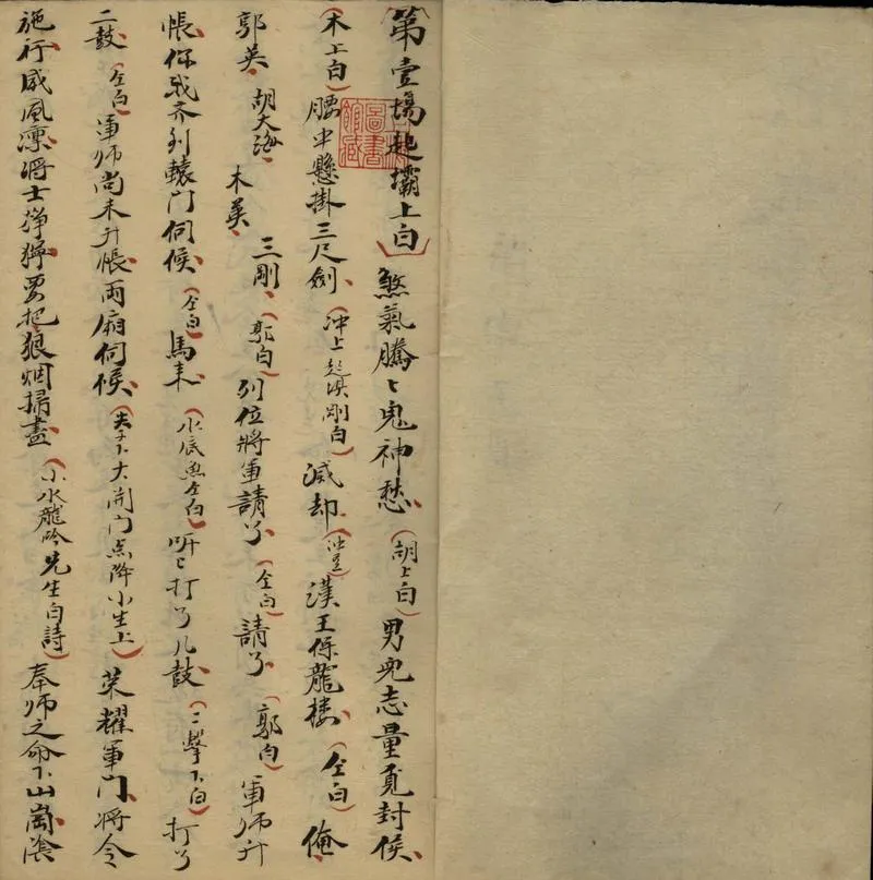 GJ2308564.廣太庒不分卷_P2.webp
