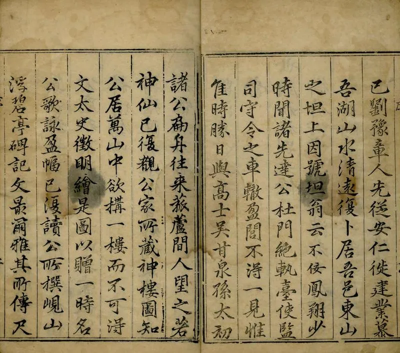 GJ2304842.劉清惠公集十二卷_P2.webp