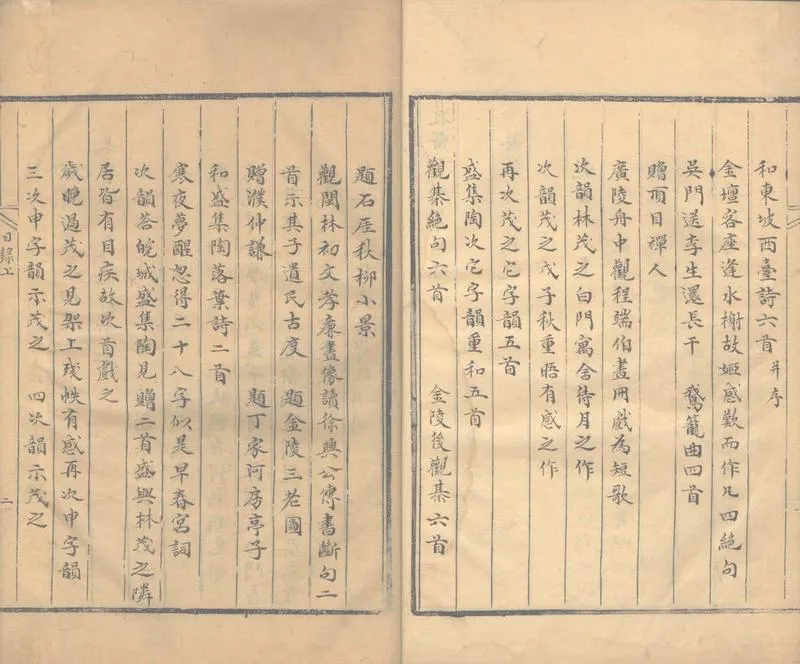 GJ2303369.牧齋有學集五十卷_P2.webp