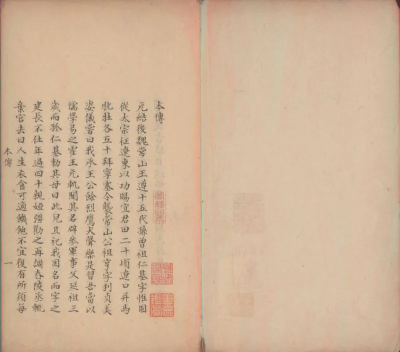 GJ2300311.元次山集十二卷_P2.webp