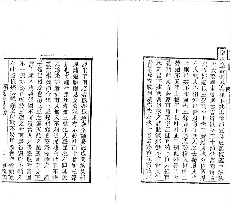 GJ2301874.楚辭韻解八卷_P2.webp