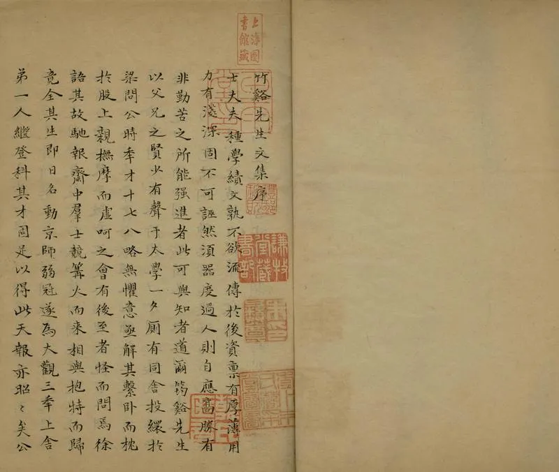 GJ2307096.竹谿先生文集二十四卷樂府一卷一卷_P1.webp