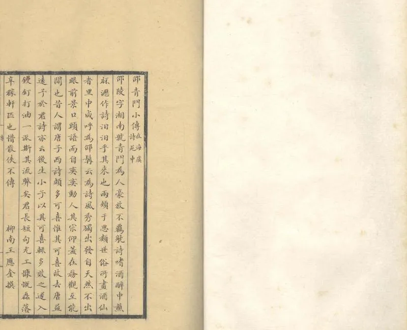 GJ2305213.青門詩集十二卷_P1.webp