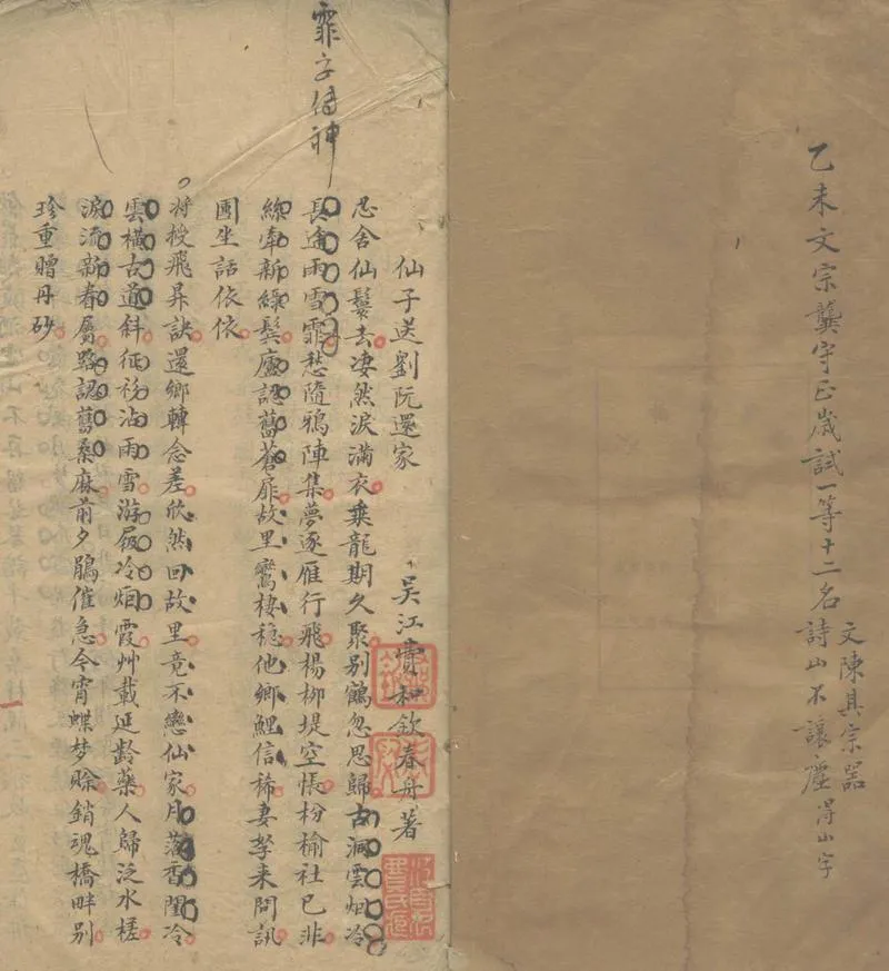 GJ2303771.九峰草堂遺稿不分卷_P2.webp