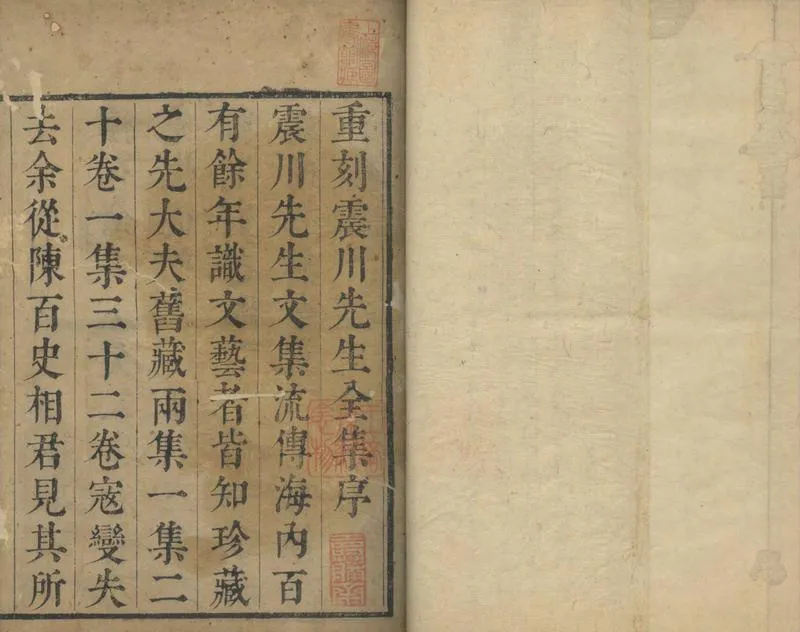 GJ2313490.震川先生集三十卷别集十卷附錄一卷_P2.webp