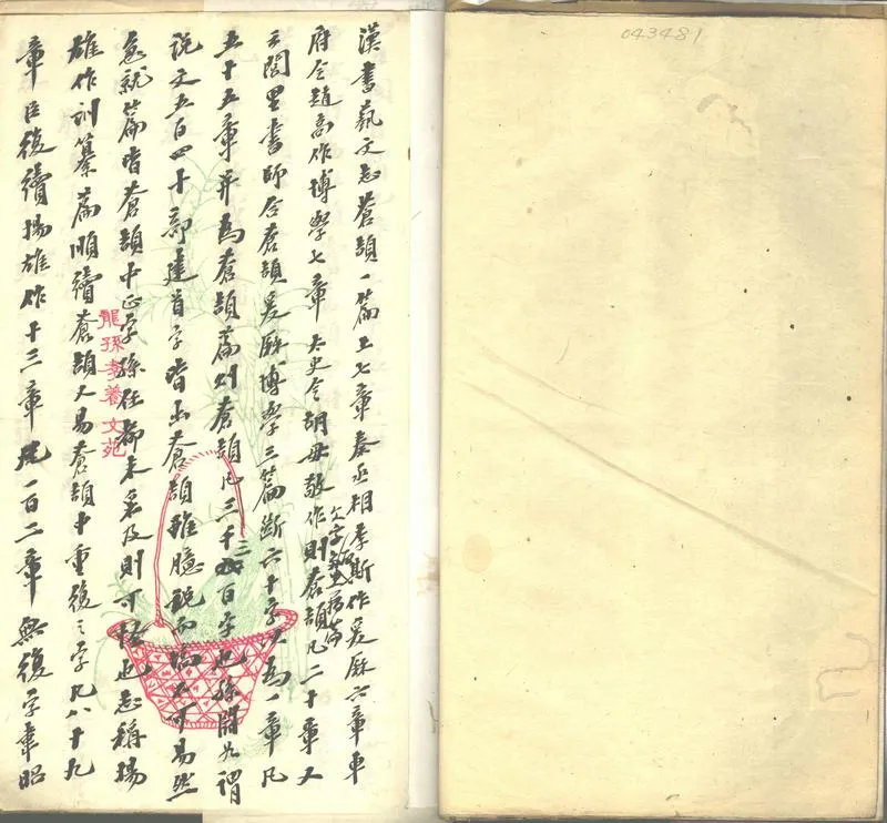 GJ2311185.稷山讀書札記一卷附南北史注不分卷_P2.webp