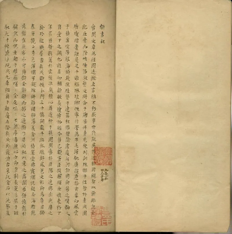 GJ2302871.類書不分卷_P1.webp