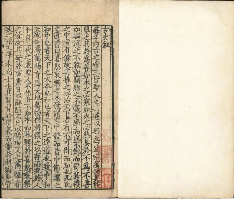 GJ2300802.古史六十卷_P1.webp