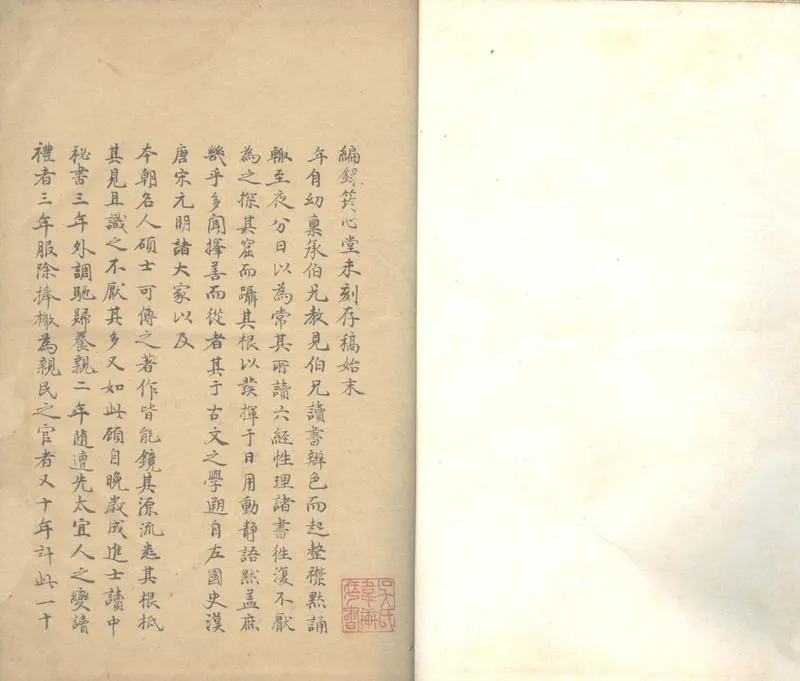 GJ2303812.筠心堂存稿八卷_P1.webp