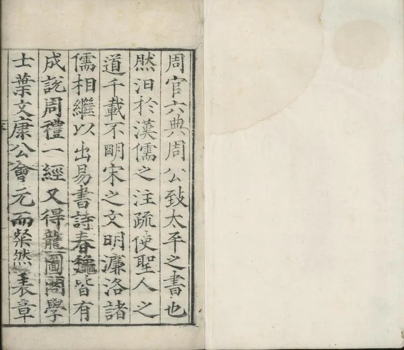 GJ2301457.禮經會元四卷_P1.webp