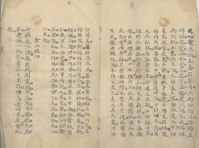 GJ2306564.興齋賸稿二卷_P2.webp