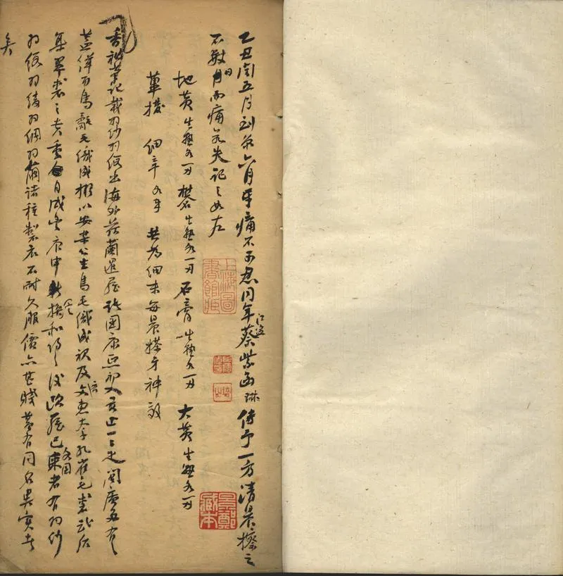 GJ2302463.燕臺札記一卷_P2.webp