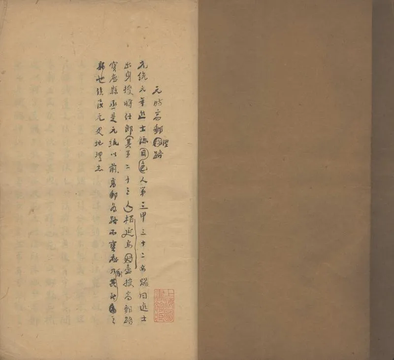 GJ2302844.高郵志餘不分卷_P2.webp