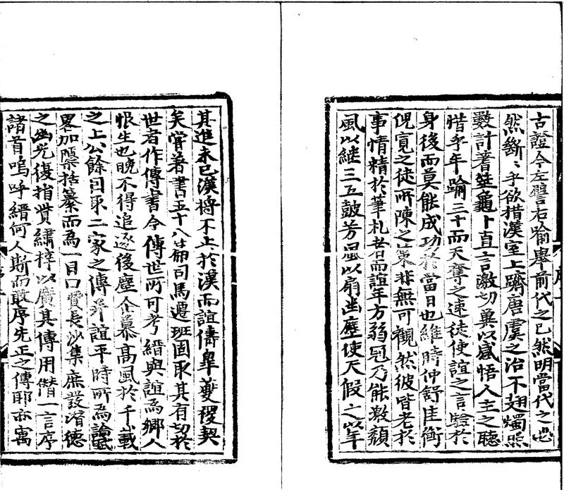 GJ2300383.賈長沙集十卷附洛陽賈生傳一卷_P2.webp