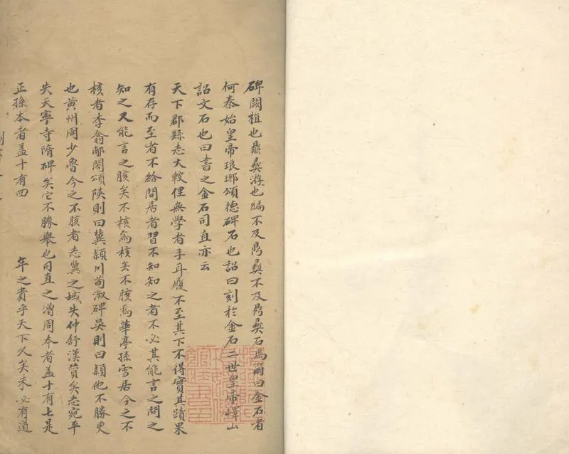GJ2303709.天下金石志不分卷_P1.webp