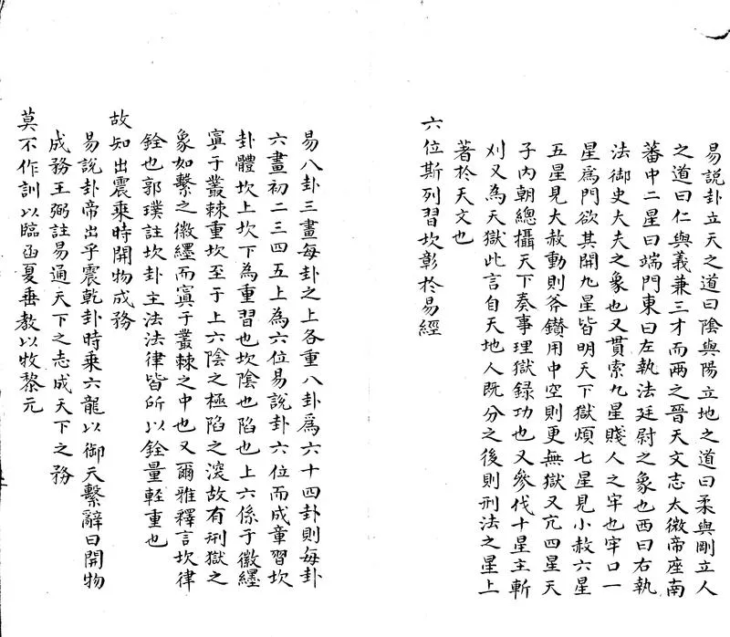 GJ2303375.唐律疏義三十卷_P2.webp