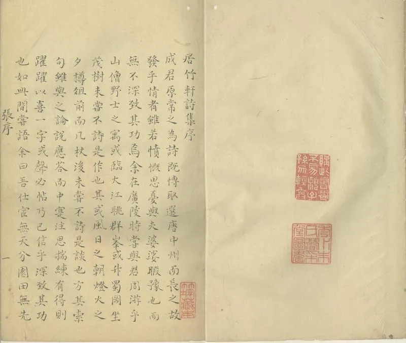 GJ2303911.居竹軒詩集四卷_P1.webp
