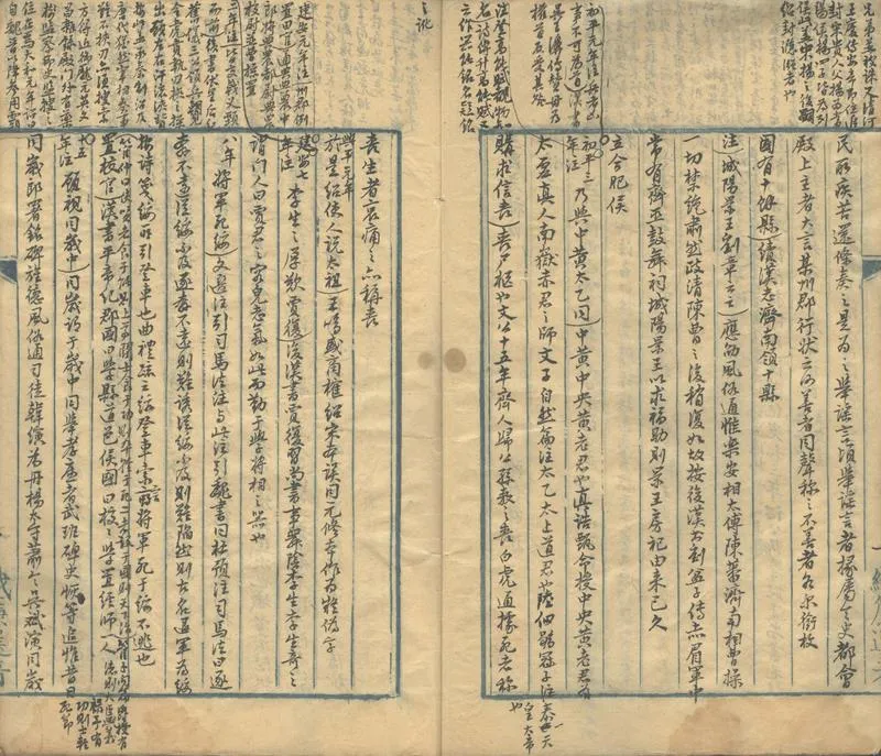 GJ2302192.三國志補注四卷_P2.webp