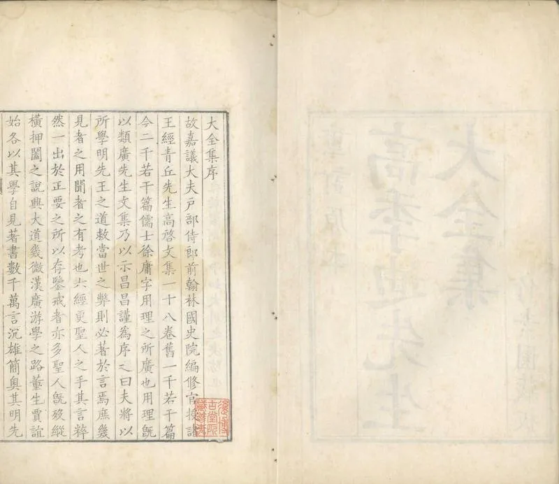 GJ2304348.高季迪先生大全集十八卷_P2.webp