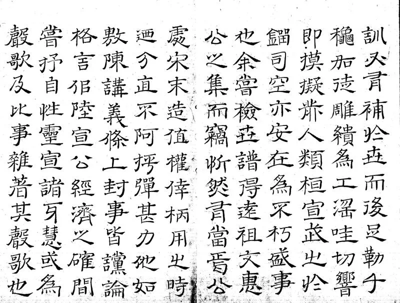 GJ2304135.宋學士徐文惠公存稿五卷附録一卷_P2.webp