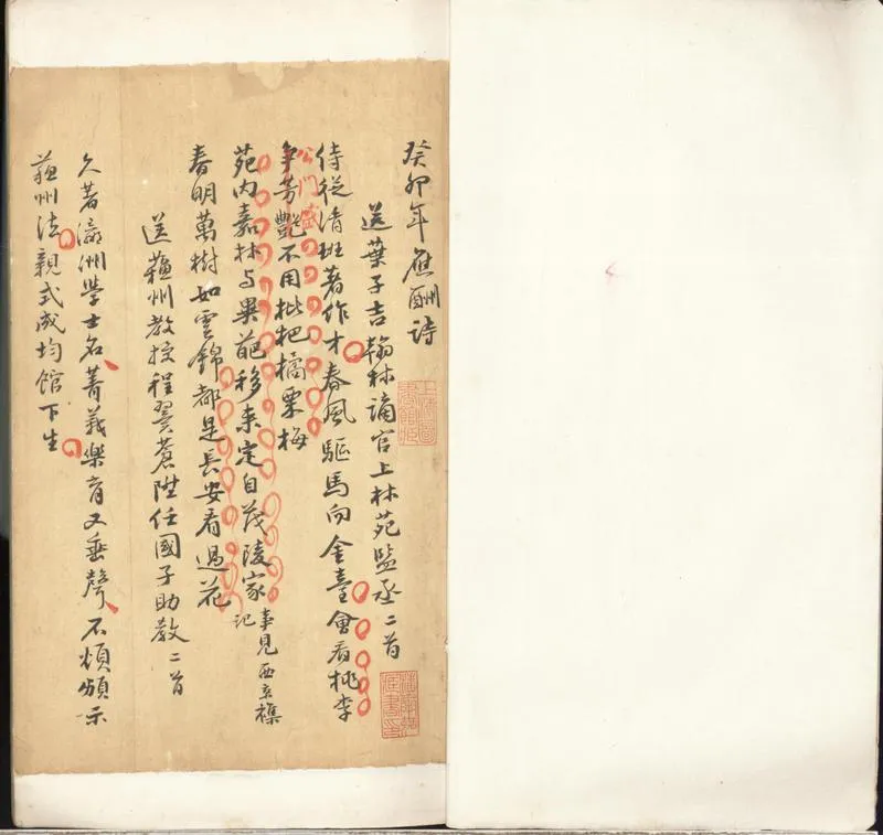 GJ2302015.歸玄恭先生未刻稿一卷_P2.webp