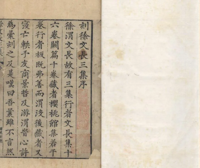 GJ2304554.徐文長三集二十五卷_P1.webp