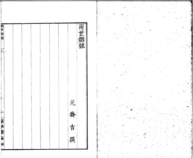 GJ2310715.古雜劇二十卷_P2.webp