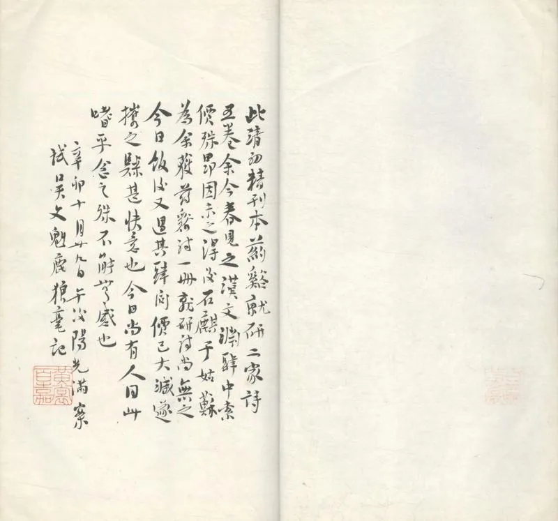 GJ2311949.葯谿詩三卷 附就研詩二卷_P1.webp