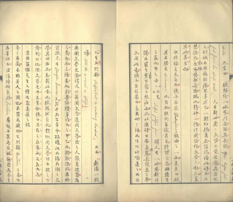 GJ2302602.英國文學史一卷_P2.webp