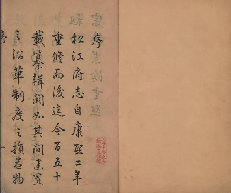 GJ2309400.松江府志八十四卷首二卷_P11.webp
