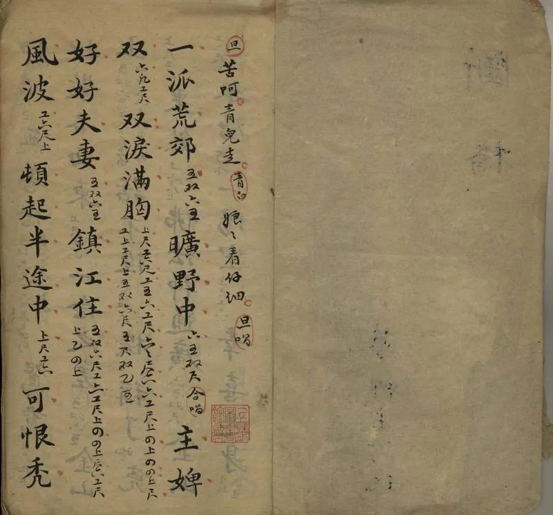 GJ2308345.斷橋不分卷_P2.webp